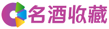 威县颖雪回收烟酒店