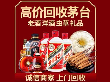 诚信的威县烟酒回收店