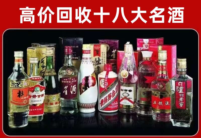 威县回收茅台酒价格